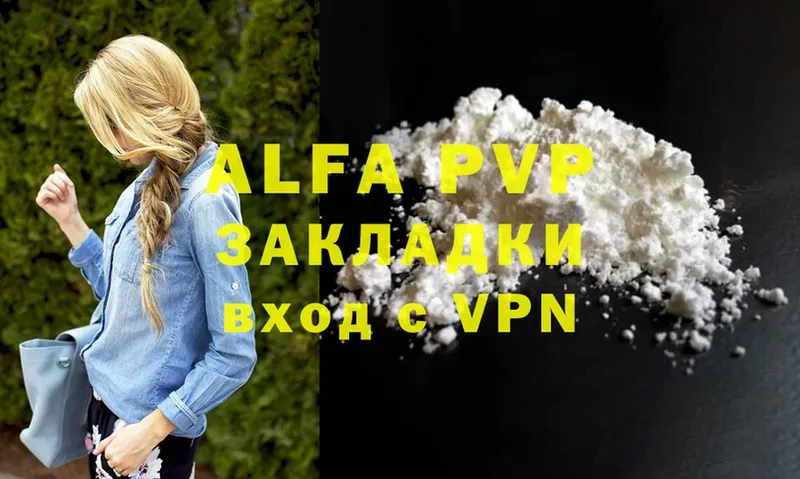 закладка  Лобня  Alpha PVP СК 