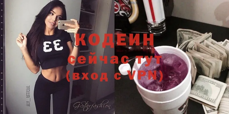 мега онион  Лобня  Кодеин Purple Drank 